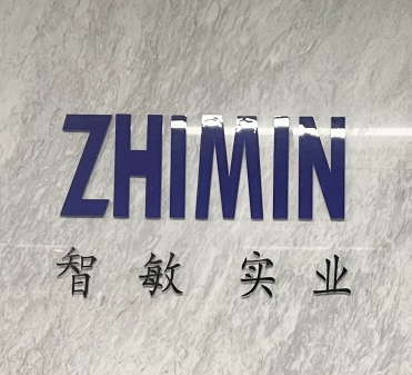 【会员风采】成都智敏实业有限公司